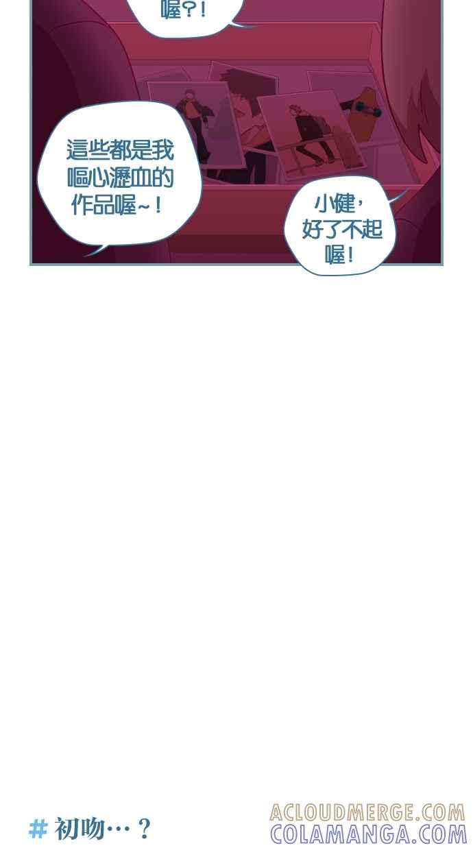 重佛高中历险记 [第23话] 都是因为妳！ 第19页