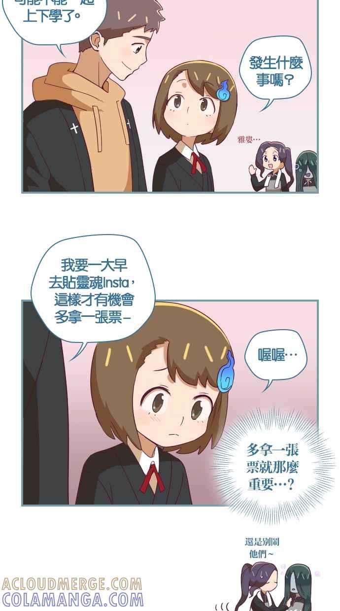 重佛高中历险记 [第23话] 都是因为妳！ 第3页