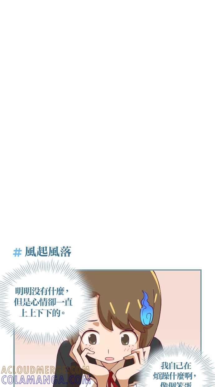 重佛高中历险记 [第23话] 都是因为妳！ 第9页