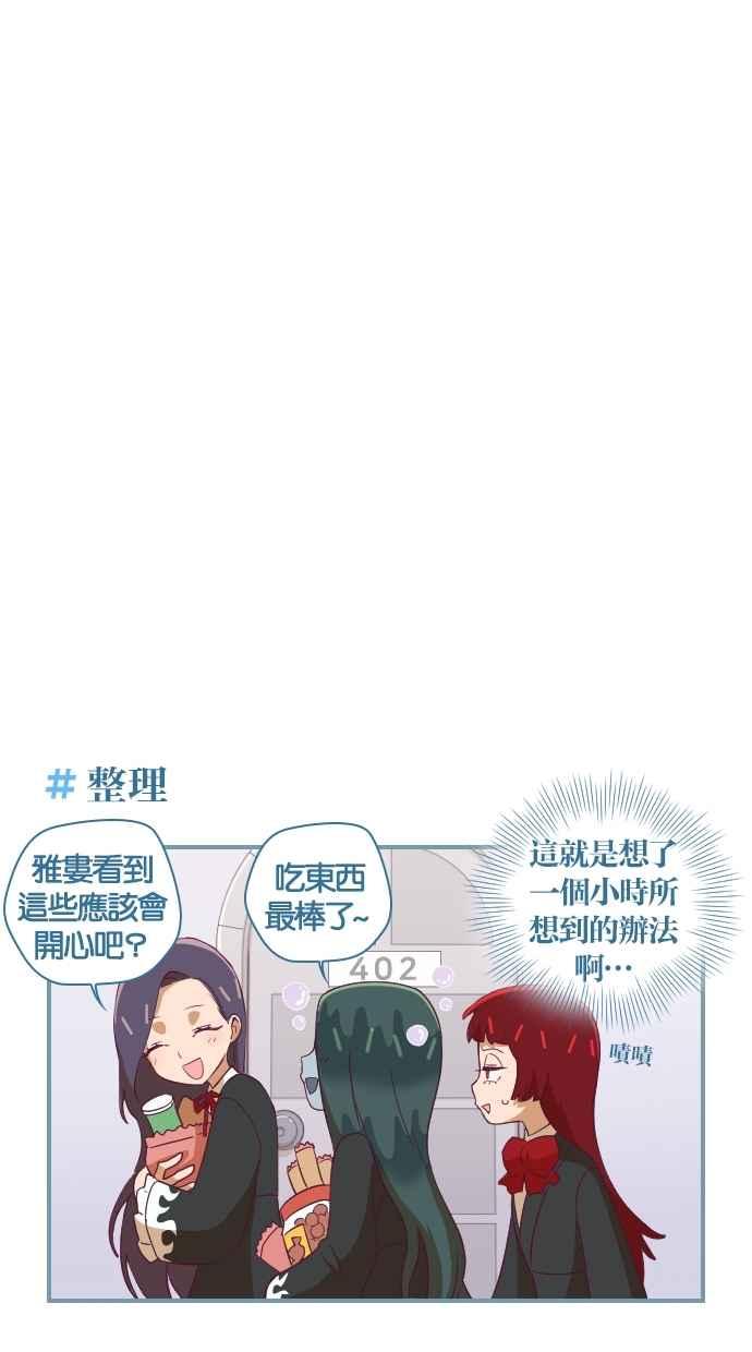 重佛高中历险记 [第26话] 看来还不错！ 第22页