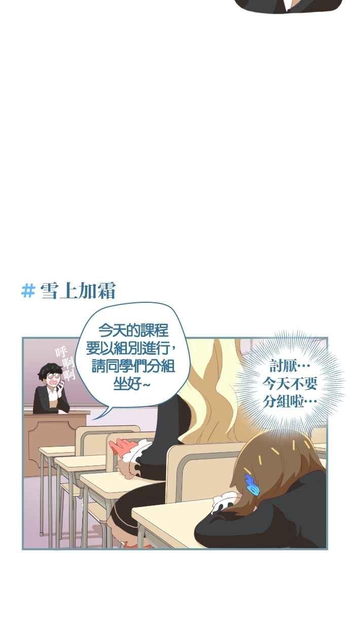 重佛高中历险记 [第26话] 看来还不错！ 第4页