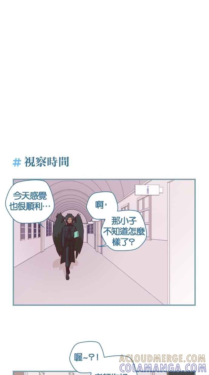重佛高中历险记 [第26话] 看来还不错！ 第15页