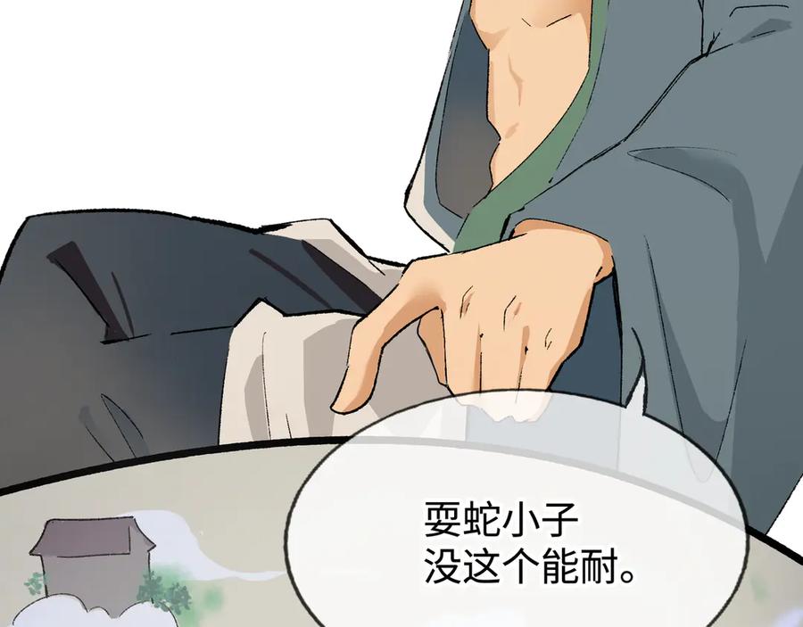 《神仙de经纪人》第26话 迷宫 第40页