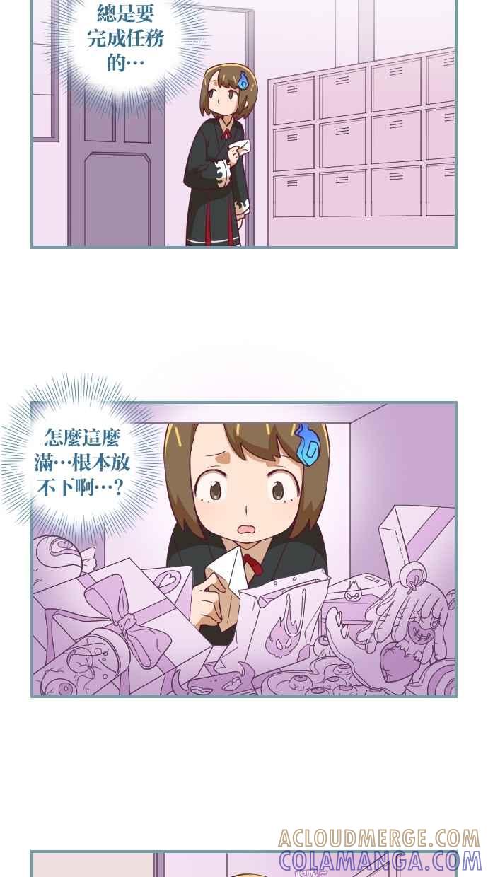 重佛高中历险记 [第27话] 小天使游戏 第25页