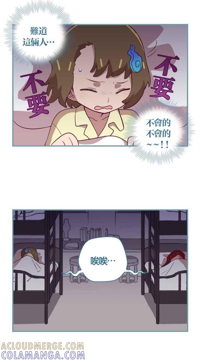 重佛高中历险记 [第27话] 小天使游戏 第13页