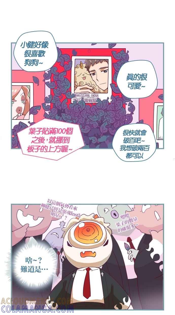 重佛高中历险记 [第27话] 小天使游戏 第15页