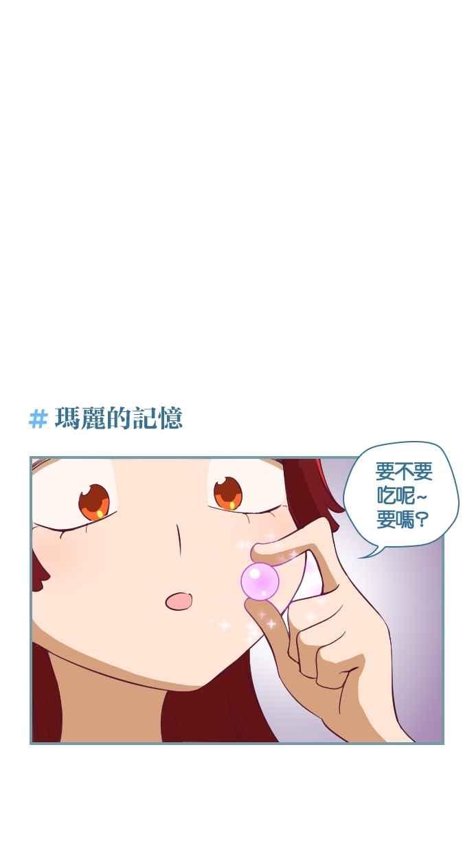 重佛高中历险记 [第27话] 小天使游戏 第4页