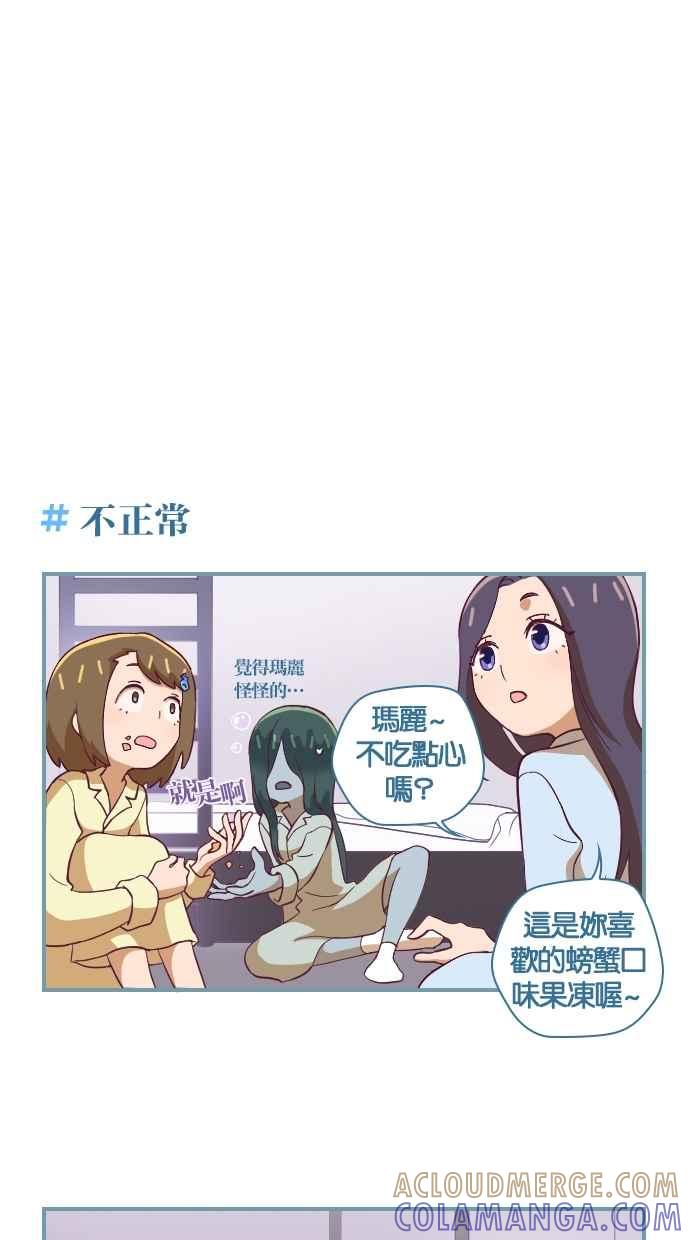 重佛高中历险记 [第27话] 小天使游戏 第9页