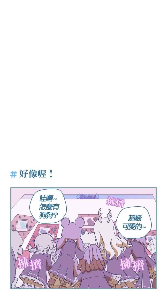 重佛高中历险记 [第27话] 小天使游戏 第14页