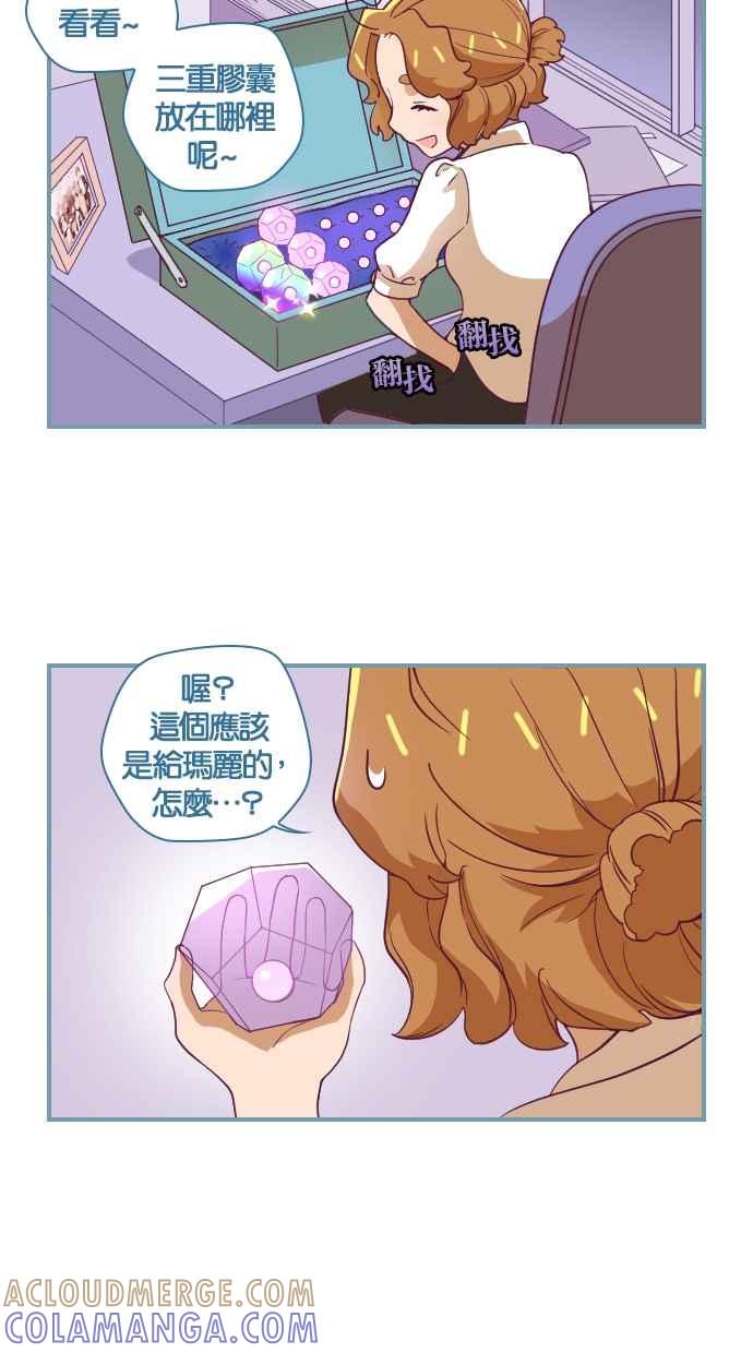 重佛高中历险记 [第27话] 小天使游戏 第3页