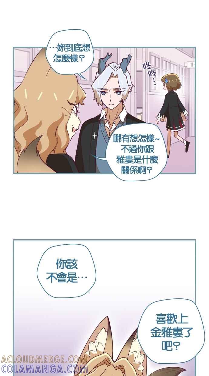 重佛高中历险记 [第28话] 五味杂陈 第27页