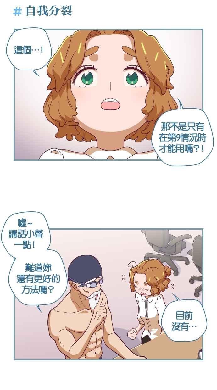 重佛高中历险记 [第28话] 五味杂陈 第10页