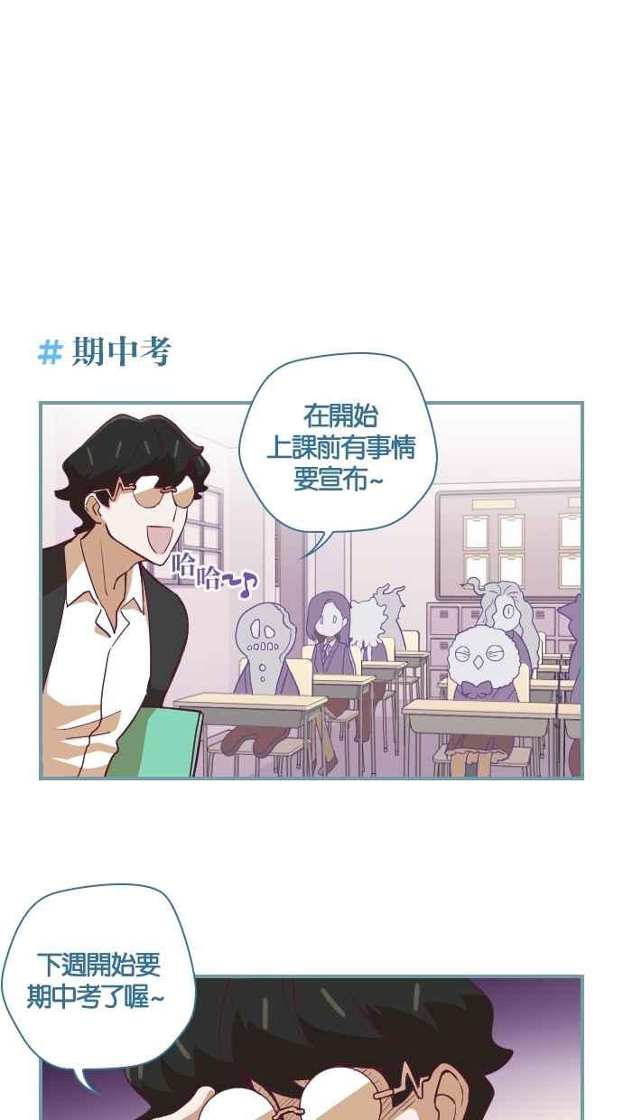 重佛高中历险记 [第28话] 五味杂陈 第18页