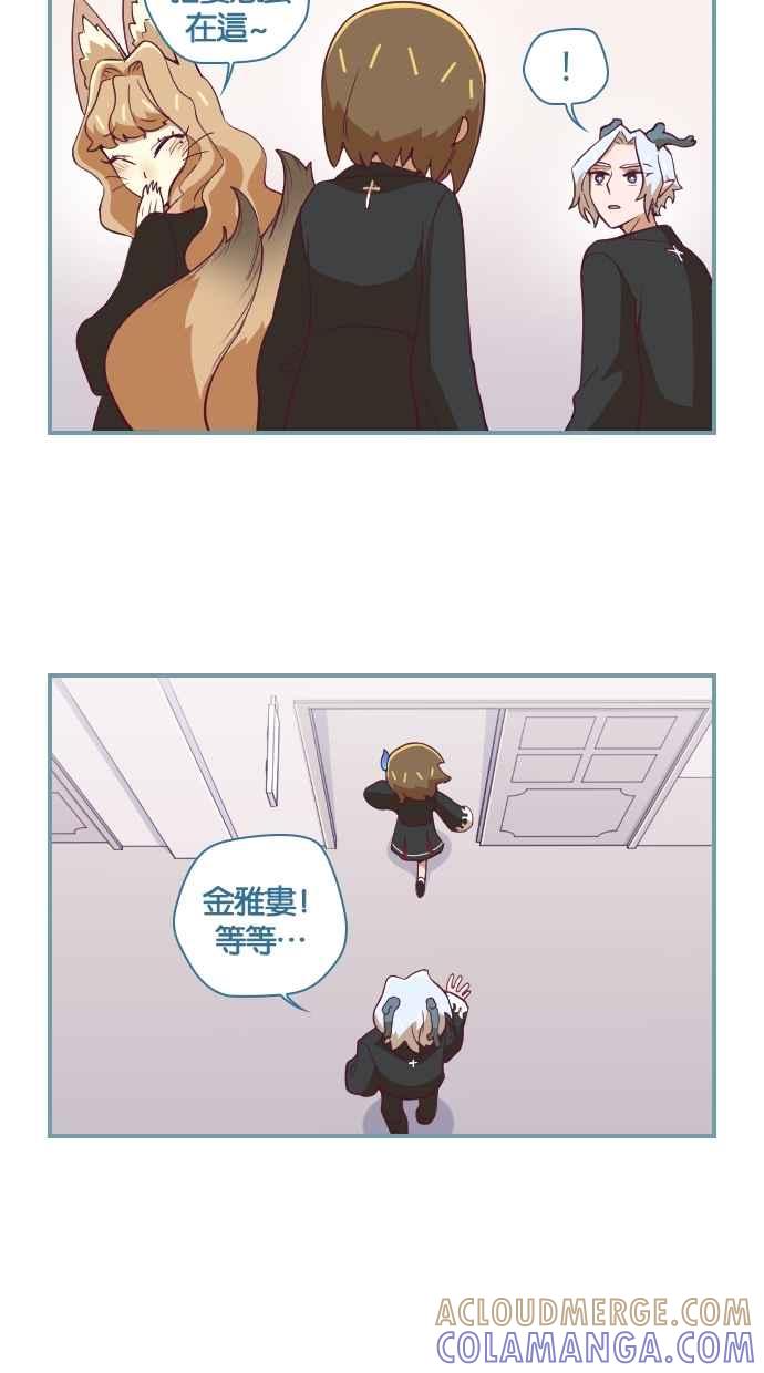 重佛高中历险记 [第29话] 一起用功吧！ 第3页