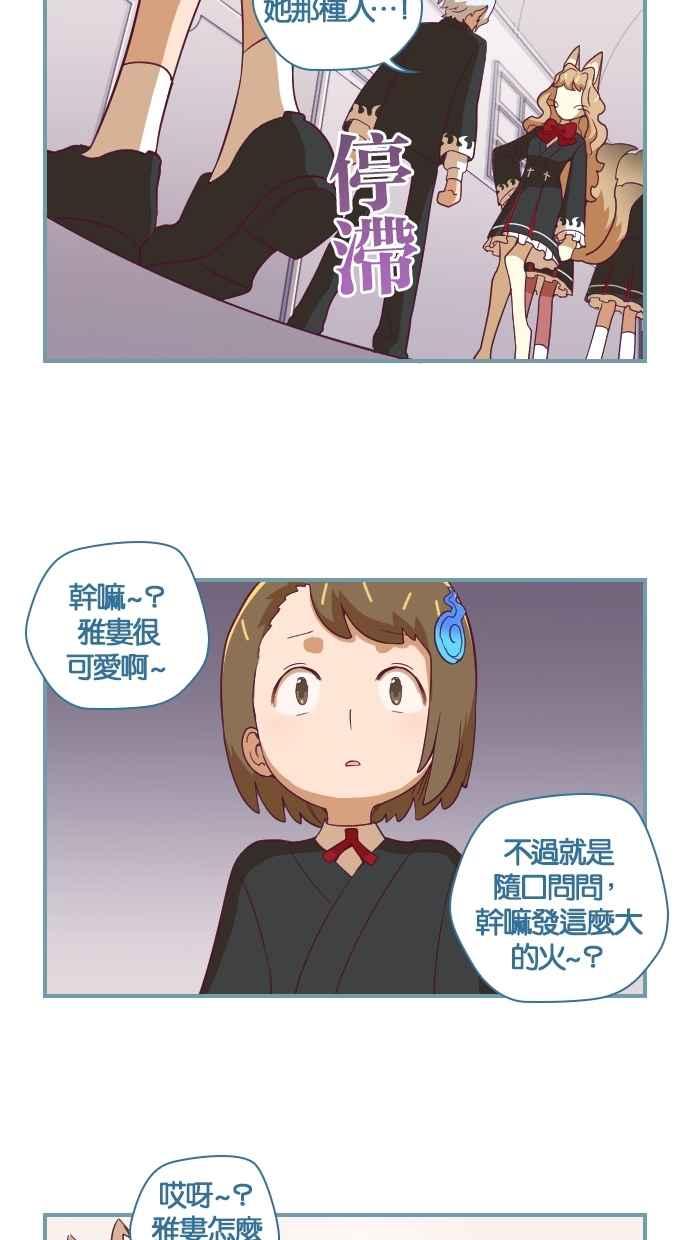 重佛高中历险记 [第29话] 一起用功吧！ 第2页