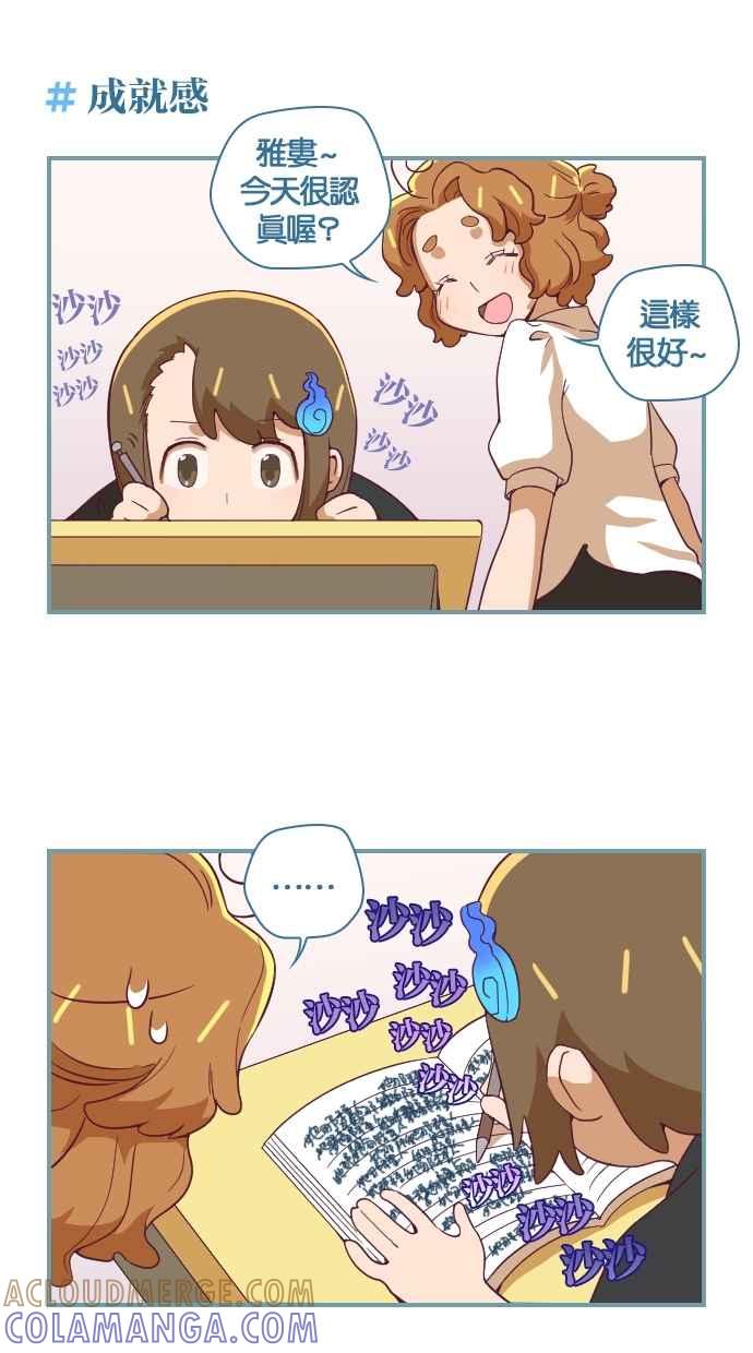 重佛高中历险记 [第29话] 一起用功吧！ 第7页