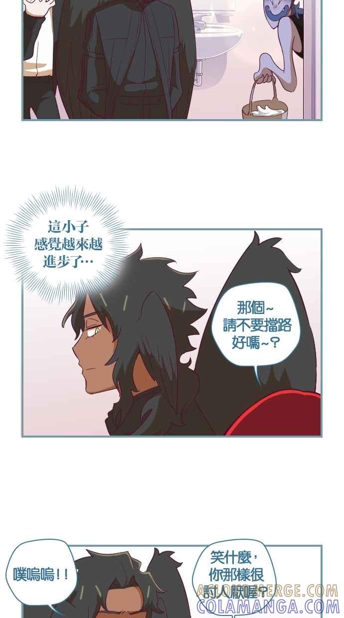 重佛高中历险记 [第29话] 一起用功吧！ 第15页