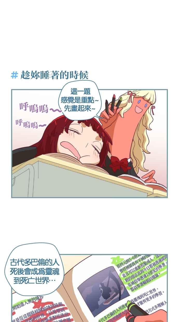 重佛高中历险记 [第29话] 一起用功吧！ 第12页