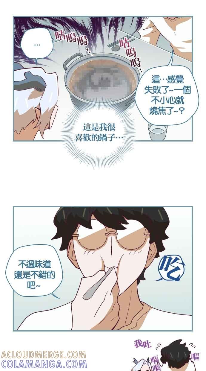 重佛高中历险记 [第29话] 一起用功吧！ 第21页