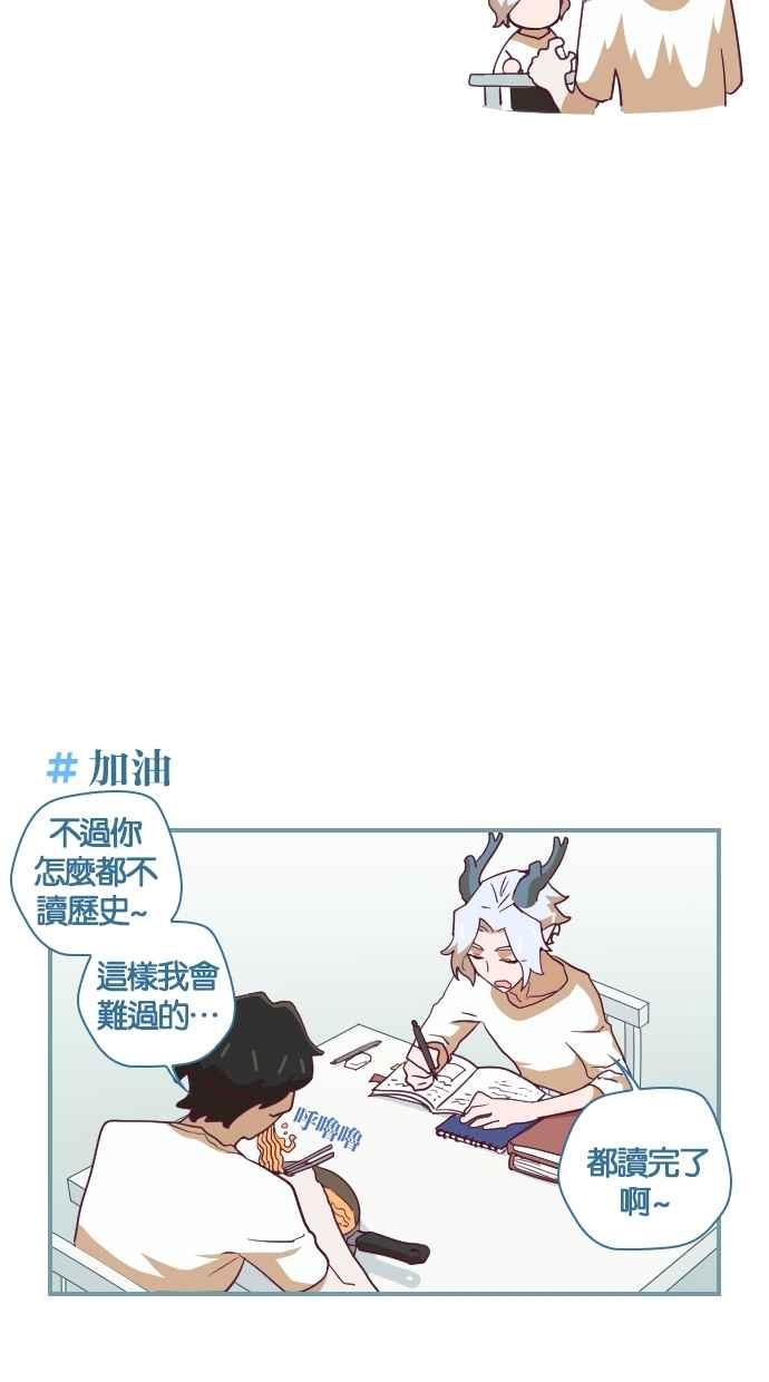 重佛高中历险记 [第29话] 一起用功吧！ 第22页