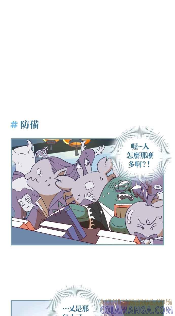 重佛高中历险记 [第29话] 一起用功吧！ 第17页