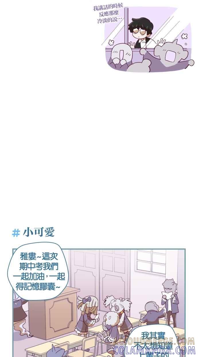 重佛高中历险记 [第29话] 一起用功吧！ 第9页