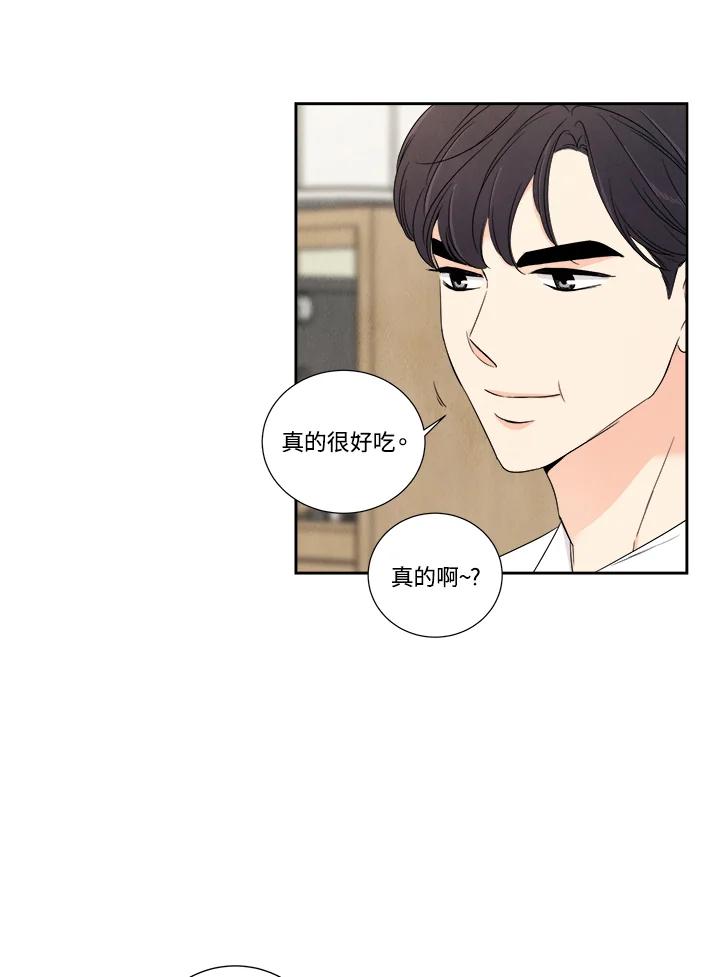 《纵然心痛》第29话 第47页