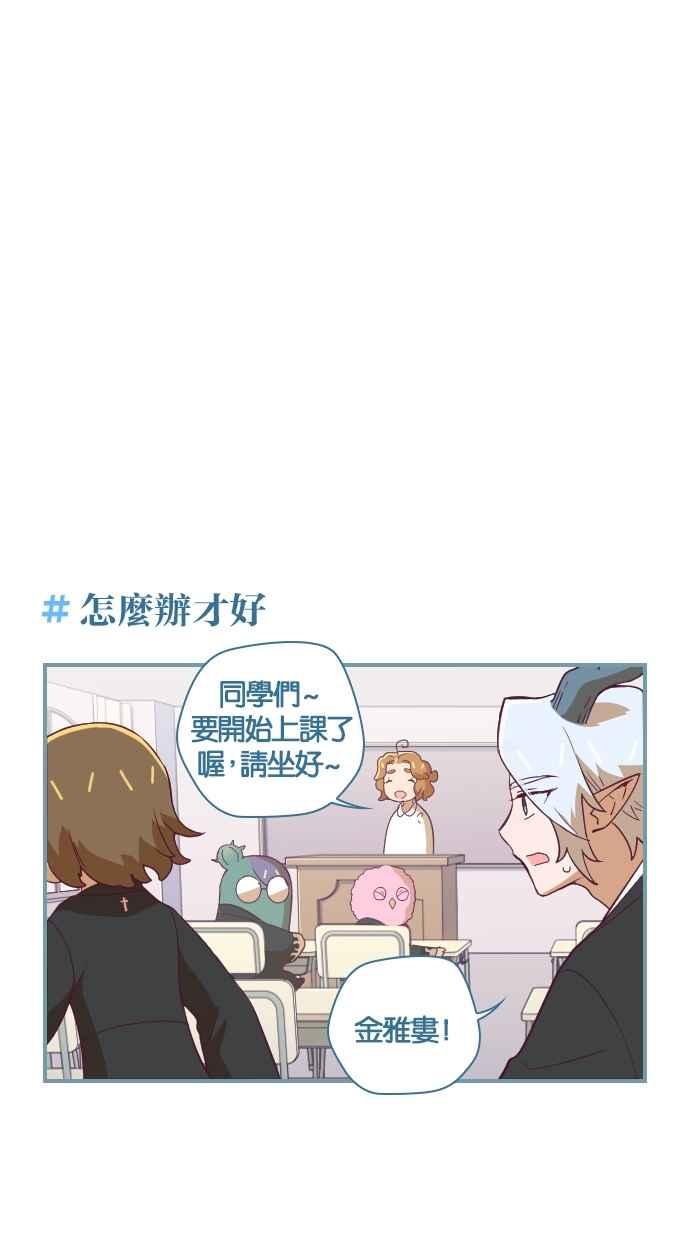 重佛高中历险记 [第29话] 一起用功吧！ 第4页