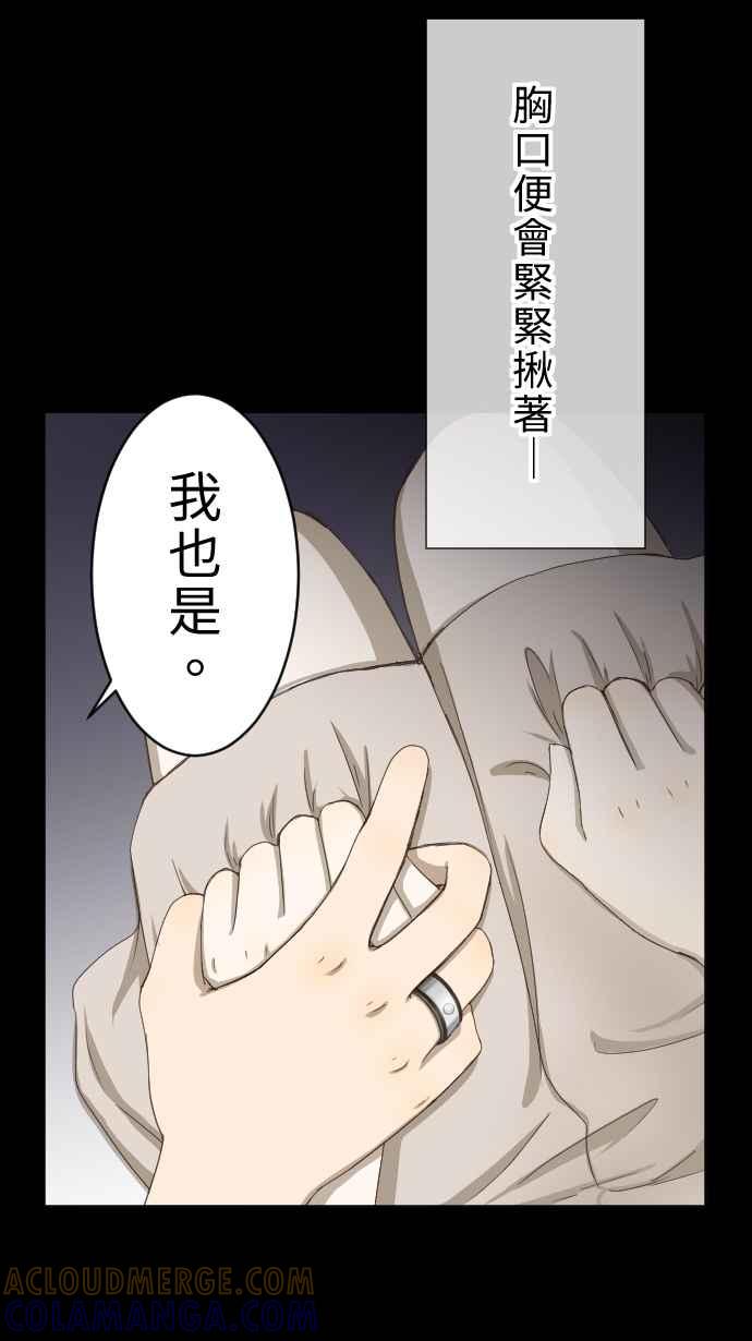 《大城市小女子》第3话 鸽子 第58页