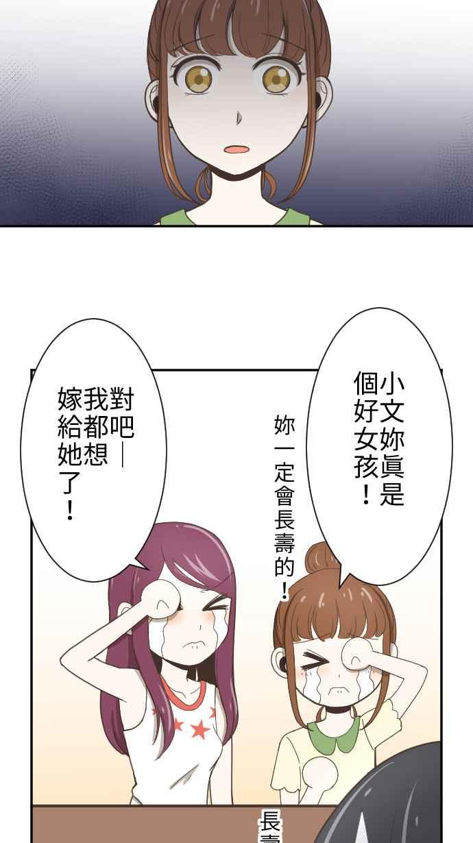 《大城市小女子》第3话 鸽子 第32页