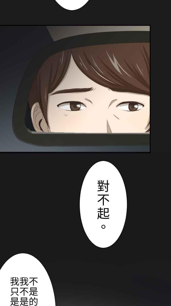 《大城市小女子》第3话 鸽子 第54页