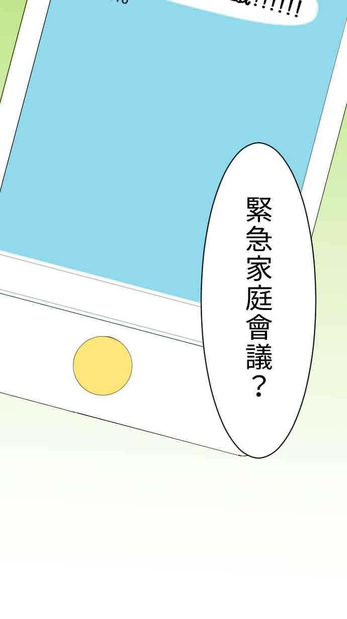 《大城市小女子》第3话 鸽子 第9页