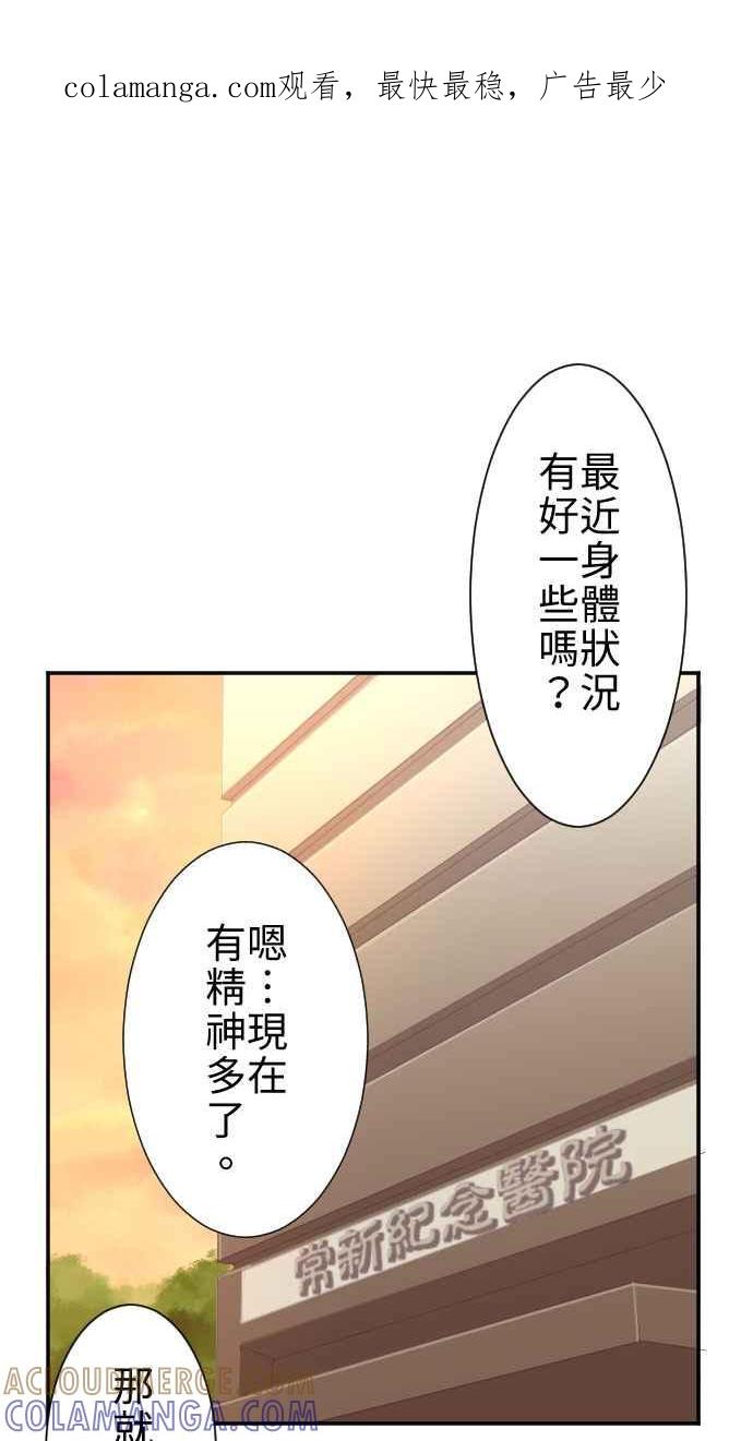 《大城市小女子》第3话 鸽子 第1页