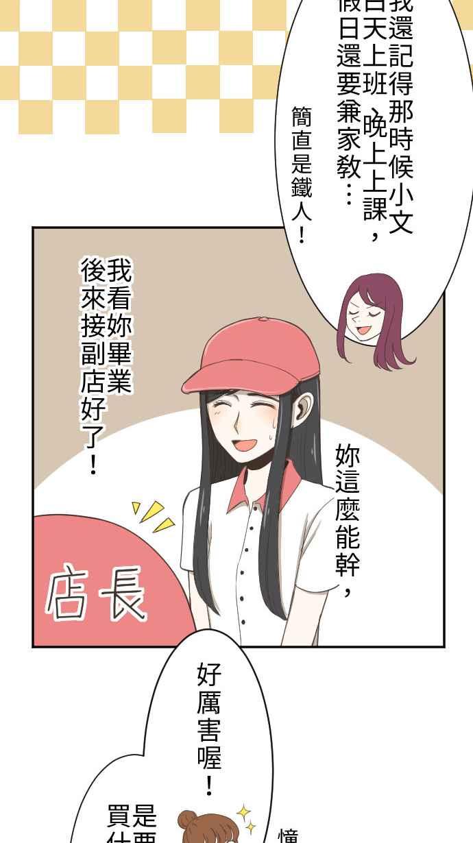 《大城市小女子》第3话 鸽子 第30页