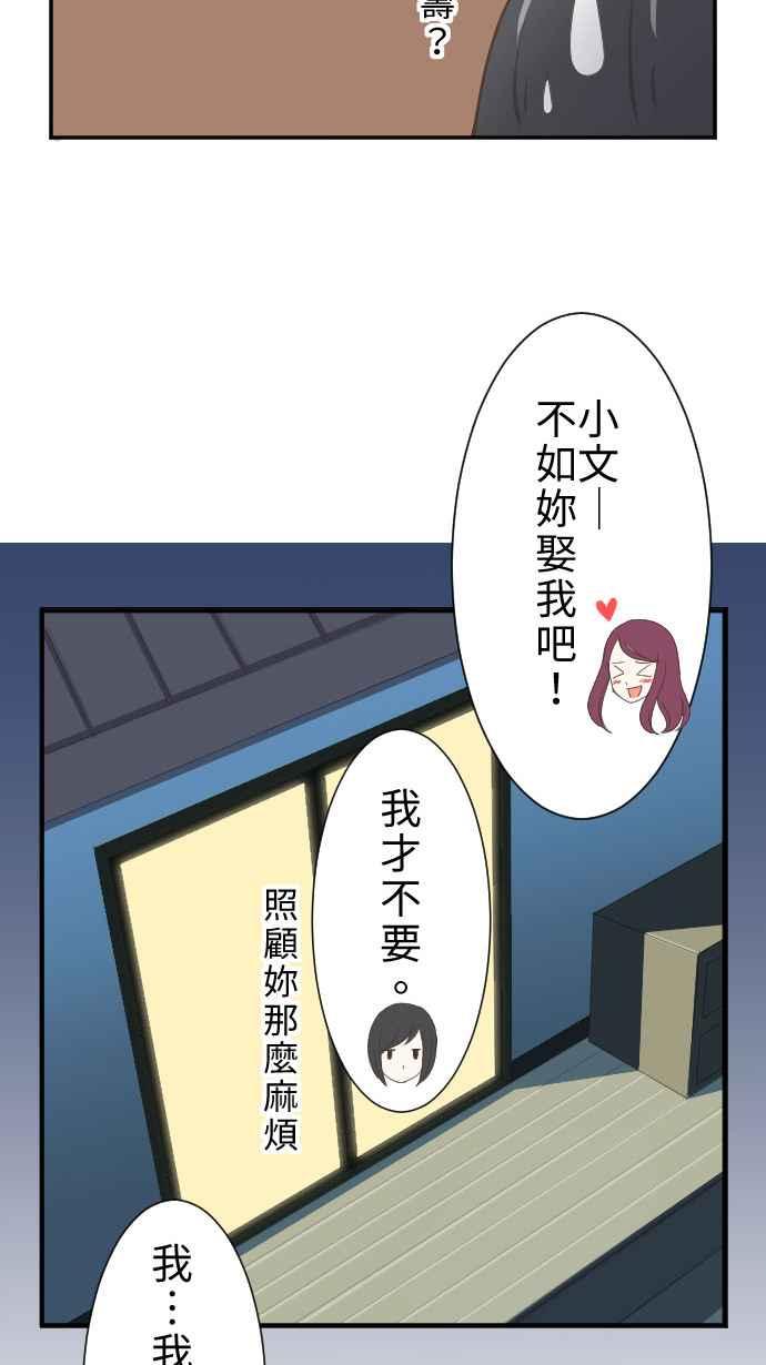 《大城市小女子》第3话 鸽子 第33页