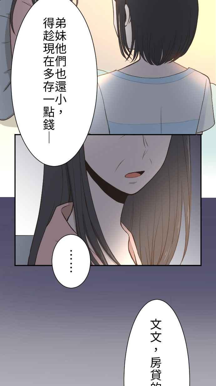 《大城市小女子》第3话 鸽子 第5页
