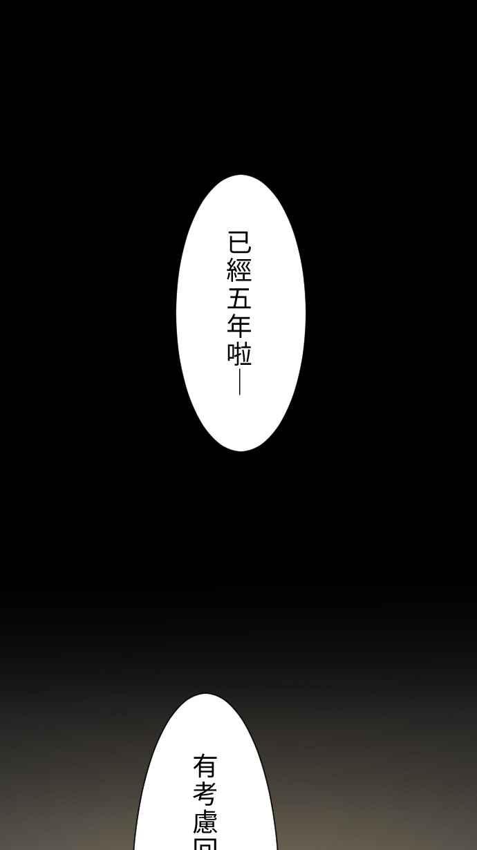 《大城市小女子》第3话 鸽子 第51页
