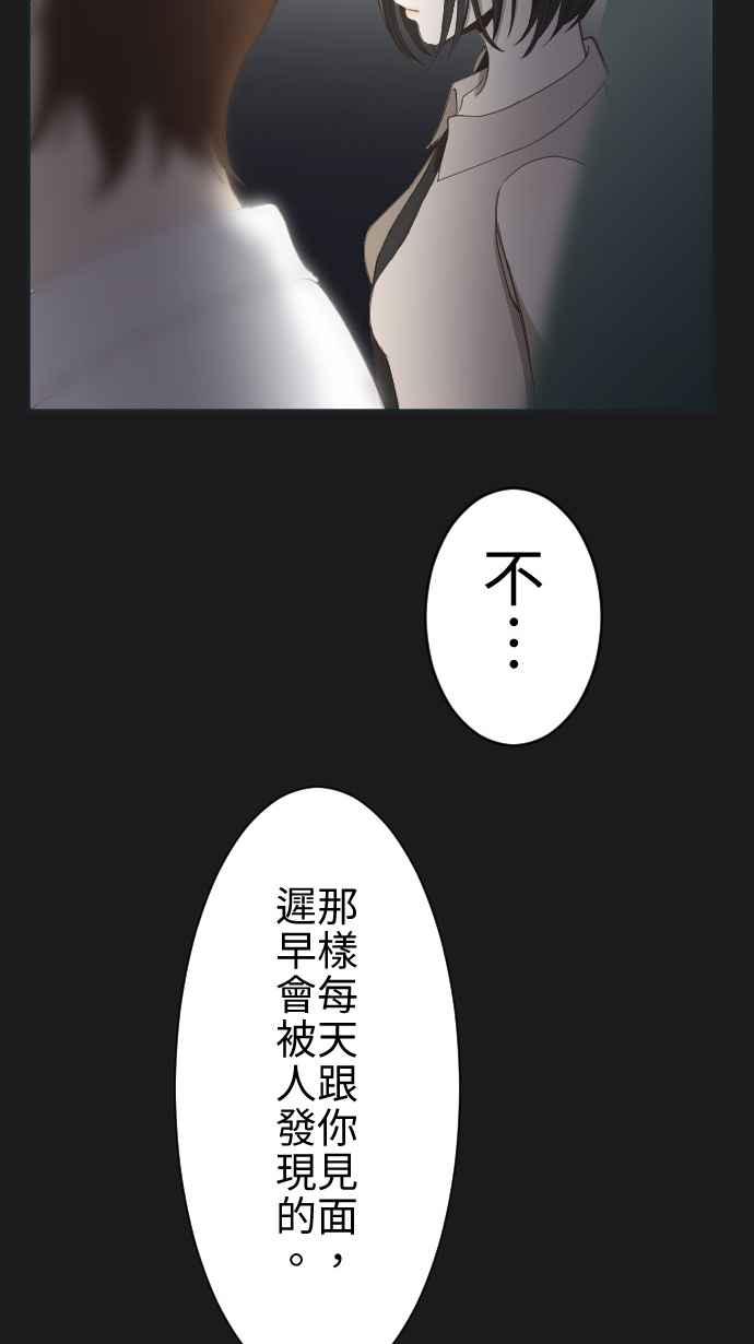《大城市小女子》第3话 鸽子 第53页