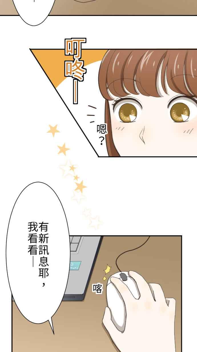 《大城市小女子》第3话 鸽子 第36页