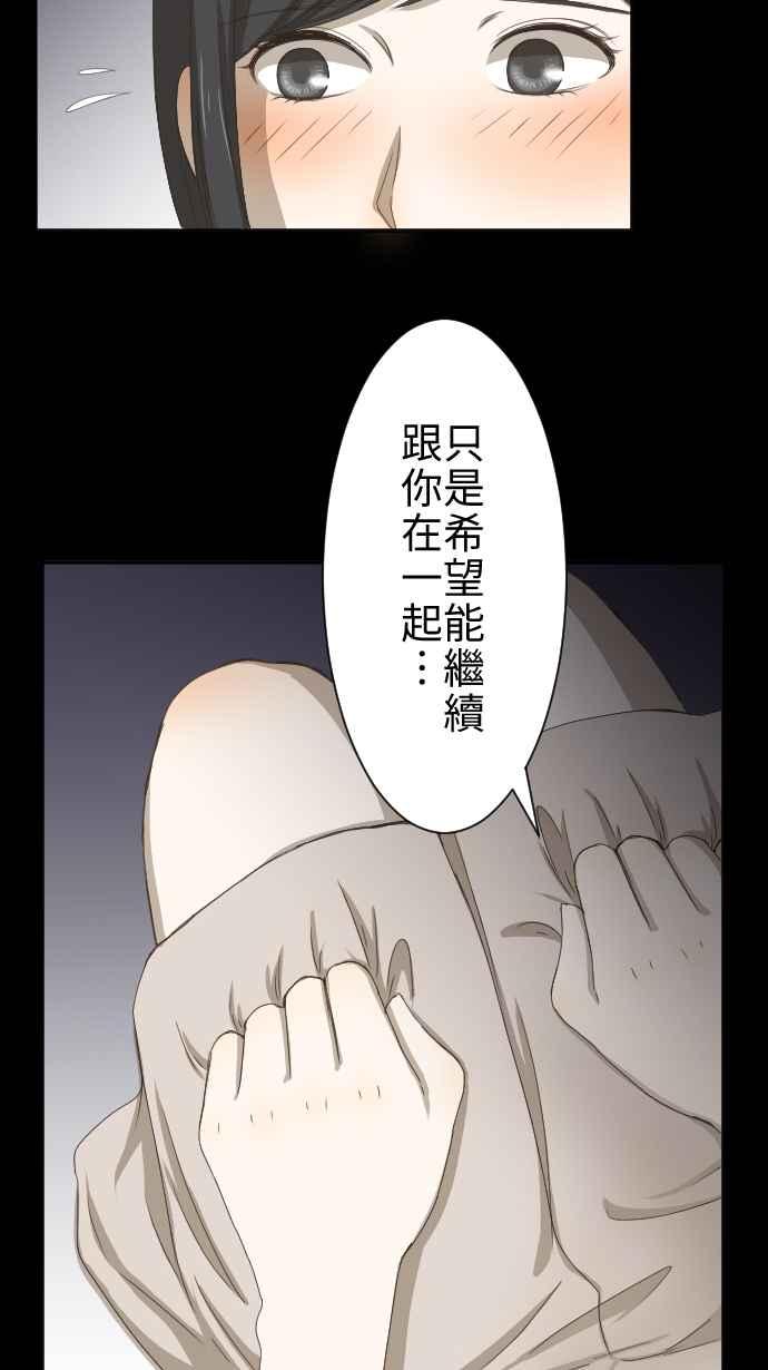 《大城市小女子》第3话 鸽子 第56页