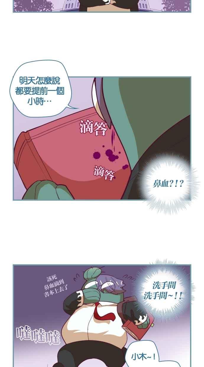 重佛高中历险记 [第30话] 火花 第10页