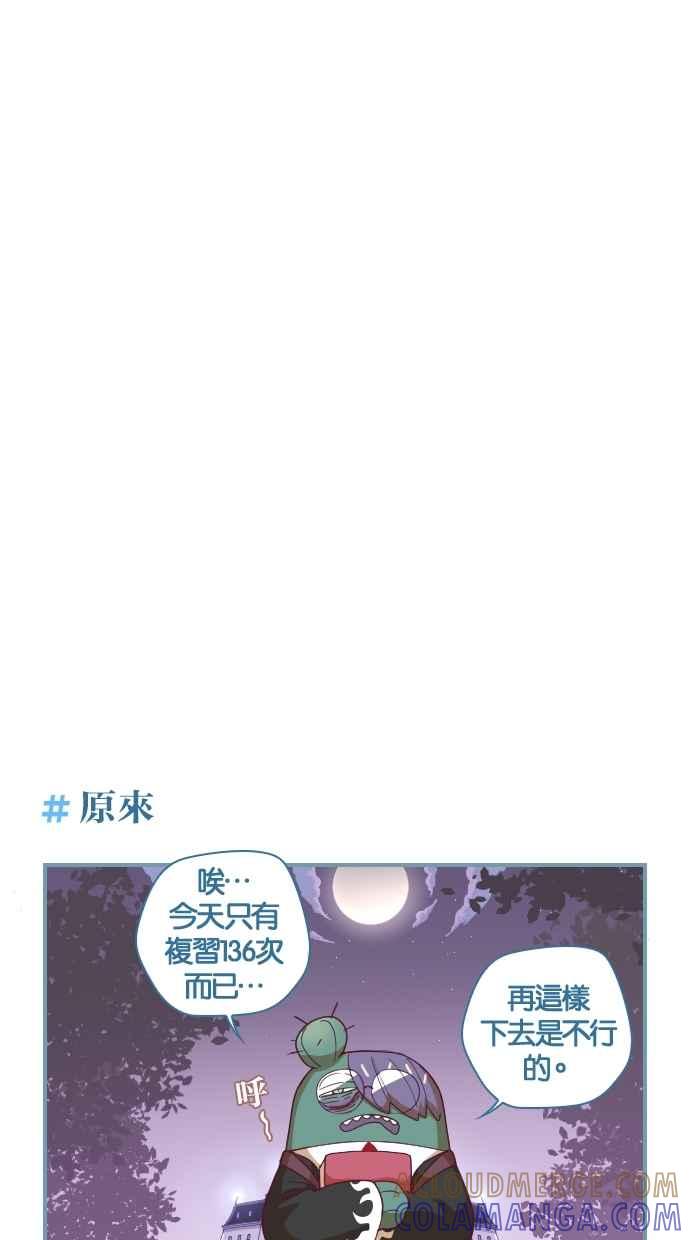 重佛高中历险记 [第30话] 火花 第9页