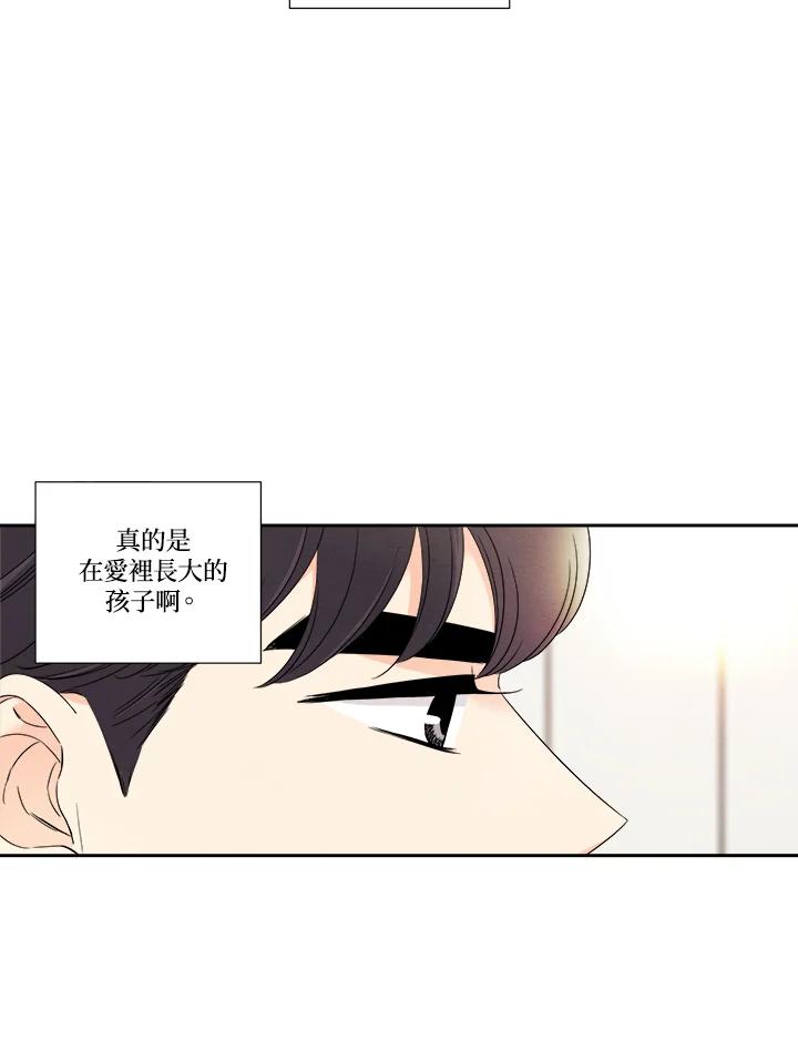 《纵然心痛》第30话 第17页