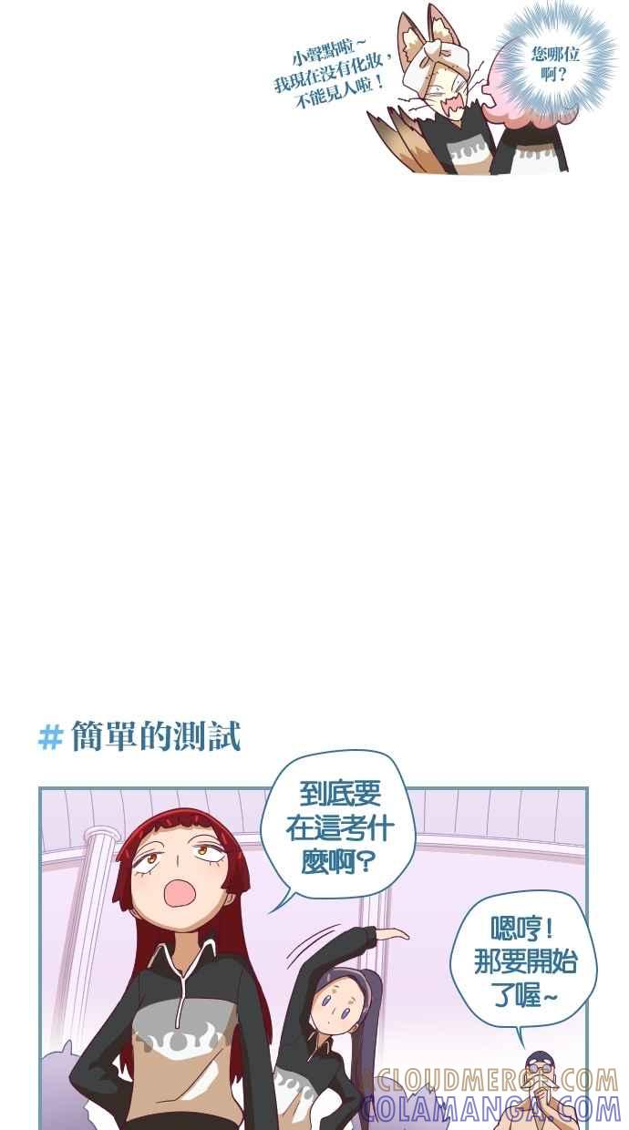重佛高中历险记 [第31话] 救救我 第9页