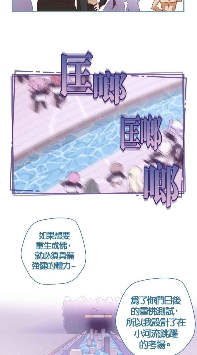 重佛高中历险记 [第31话] 救救我 第10页