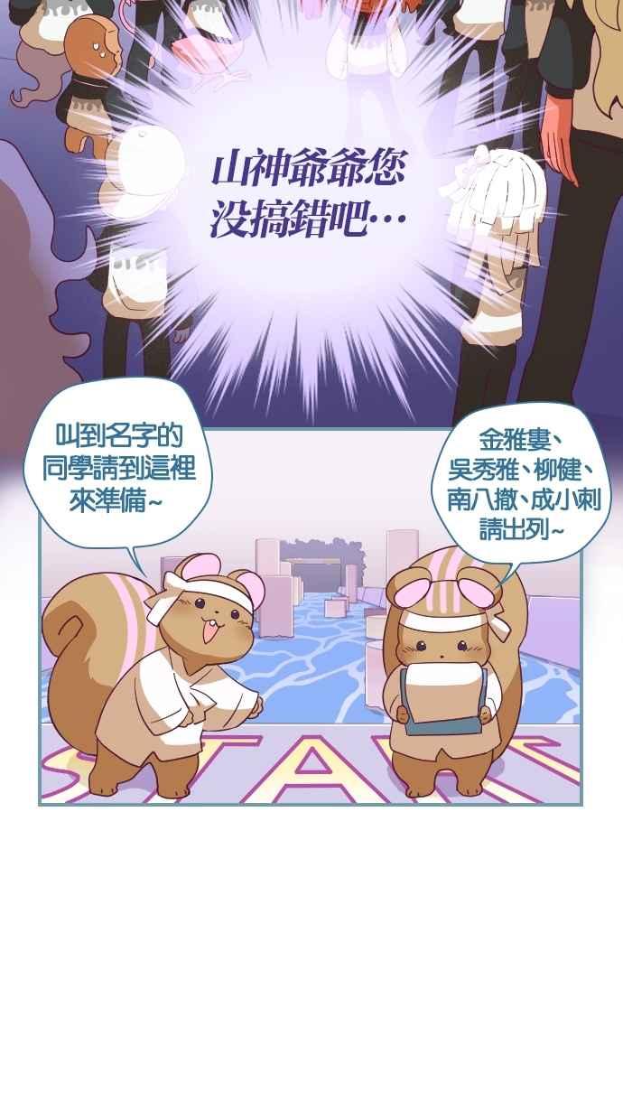 重佛高中历险记 [第31话] 救救我 第12页