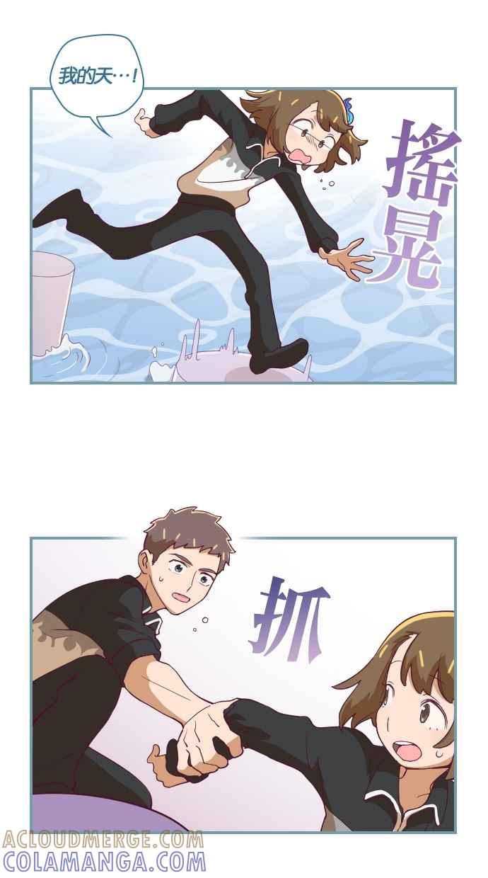 重佛高中历险记 [第31话] 救救我 第19页