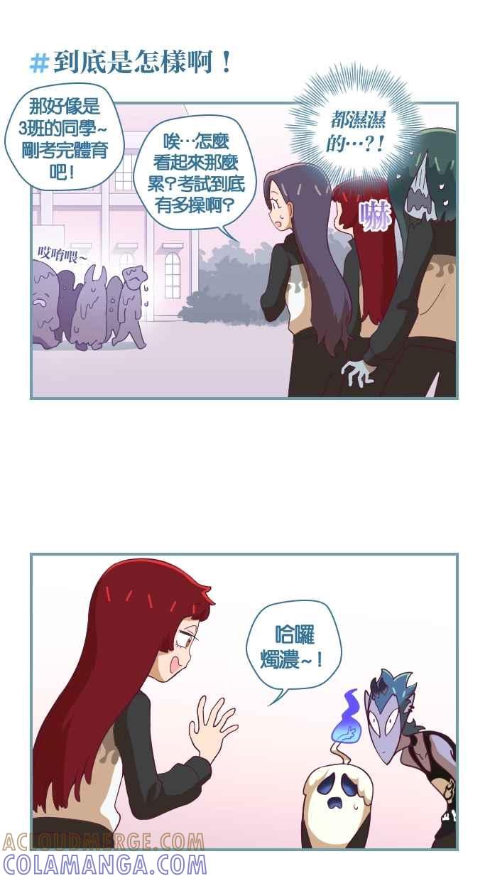 重佛高中历险记 [第31话] 救救我 第7页