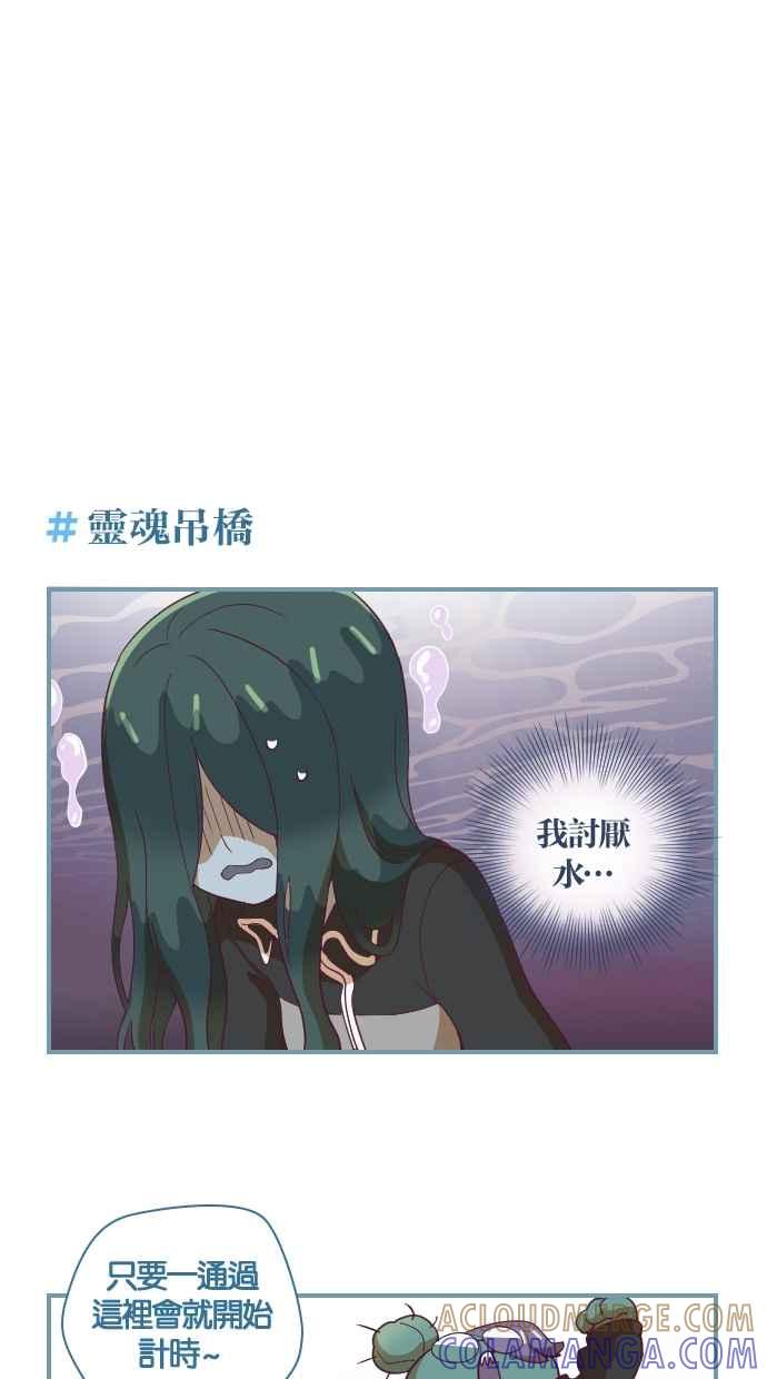 重佛高中历险记 [第31话] 救救我 第13页