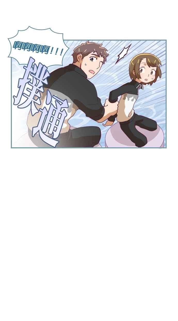 重佛高中历险记 [第31话] 救救我 第20页